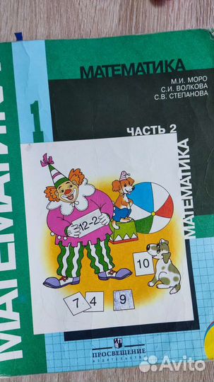 Учебники 1 класс 2 класс 3 класс