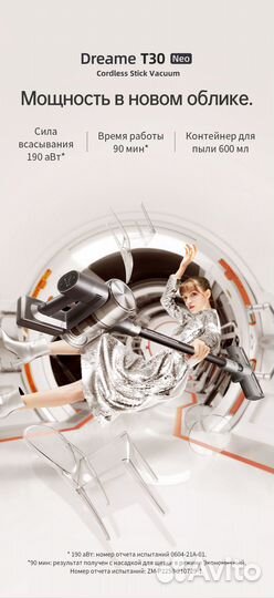 Пылесос Dreame Cordless Stick Vacuum T30 Neo