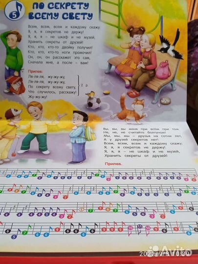 Книжка пианино