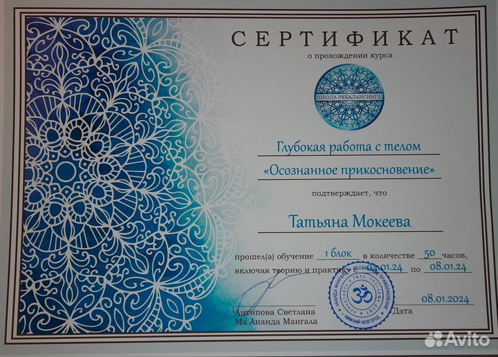 Антицеллюлитный массаж, Ребалансинг