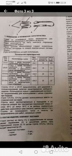 Строп изполиэфирной ленты