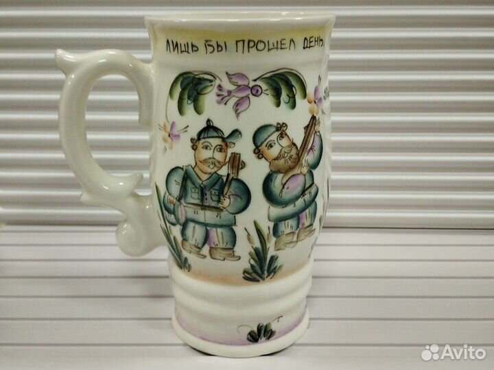 Кружка пивная коллекционная фарфоровая