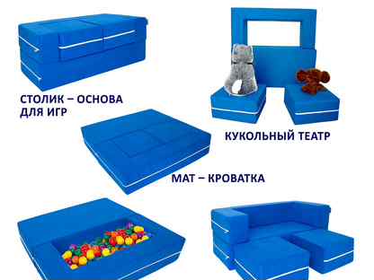 Детский игровой диванчик- трансформер Intellecta, Сергиев Посад
