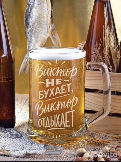 Бокалы пивные