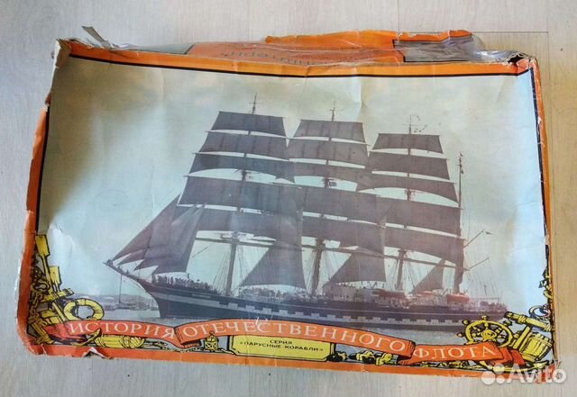 Корабль Крузенштерн завод Огонёк Москва