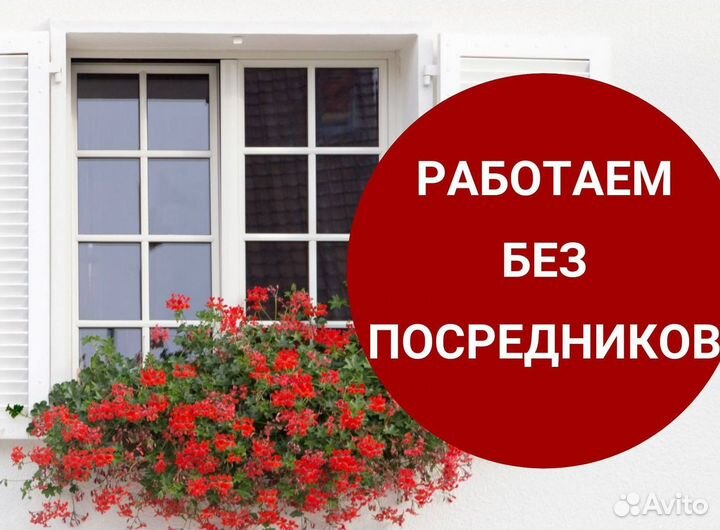 Пластиковые окна от производителя