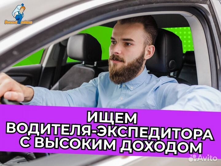Логист на авто Iveco