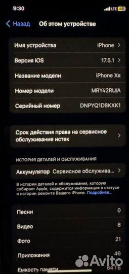 iPhone Xr, 64 ГБ