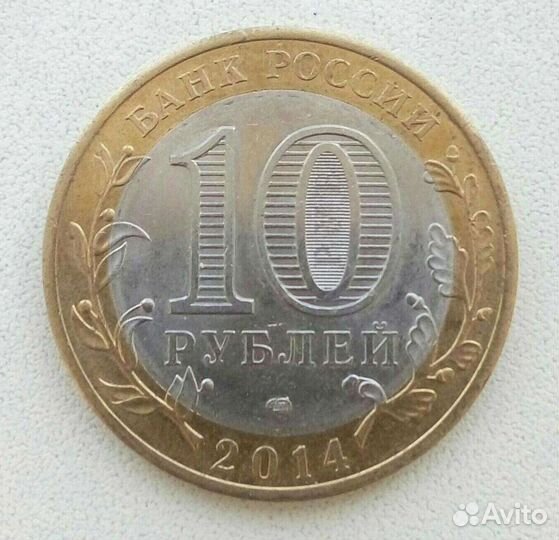 Монеты 1, 2, 10 рублей (бим, гвс)