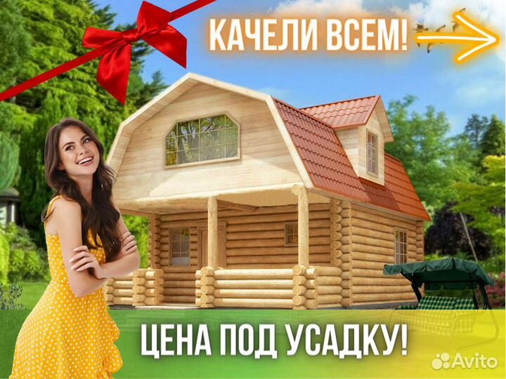 Сруб дома из бревна ручной рубки Не Бруса 8x6