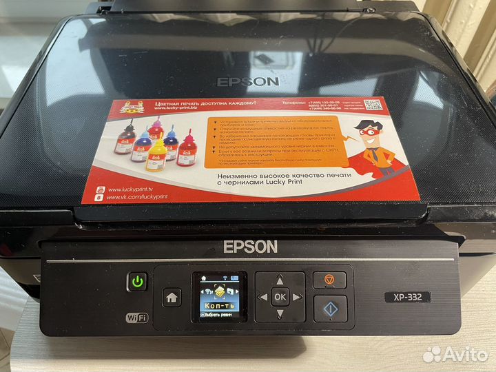 Мфу Epson XP-332