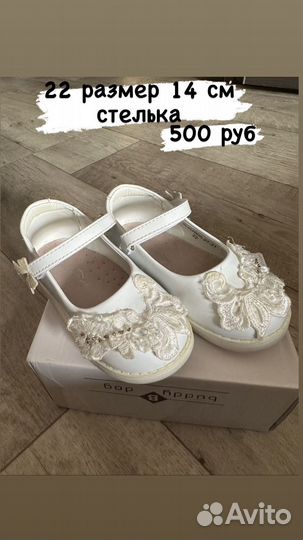 Туфли сандали для девочки 22 размер