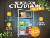 Среднегрузовые стеллажи