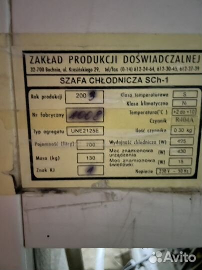 Холодильный шкаф бу
