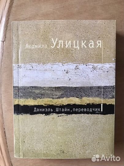 Улицкая лот - за 3 книги