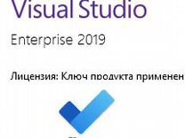 Лицензионный ключ Visual Studio 2015-2022