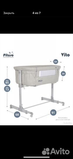 Кроватка детская(колыбель) Pituso