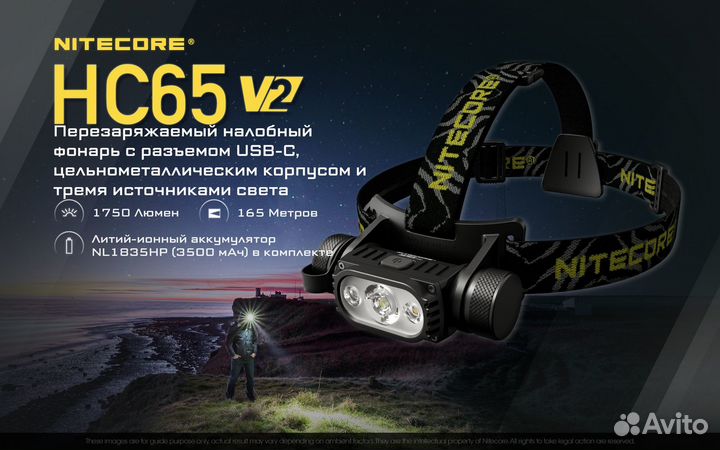 Налобный фонарь Nitecore HC65V2 (новый)
