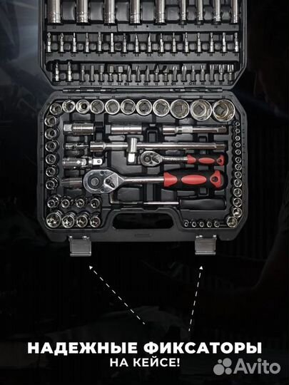 Набор инструментов 108 предметов