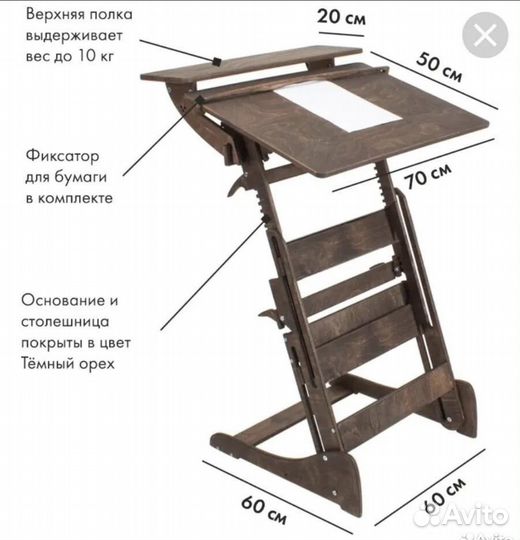 Парта конторка растущая Гармония