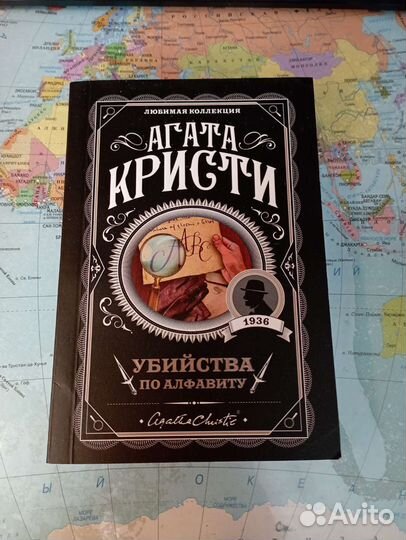 Книга Агаты Кристи 