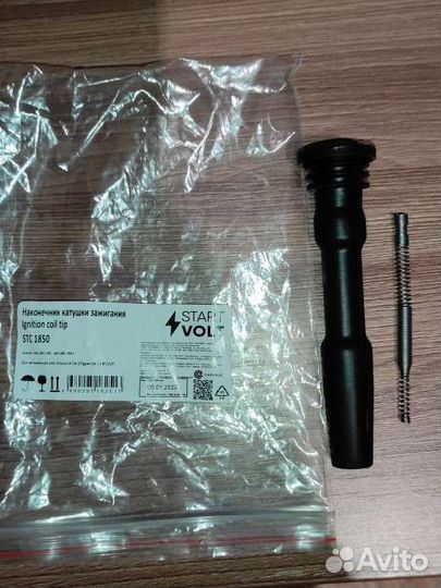 Наконечник катушки зажигания на vag STC1850