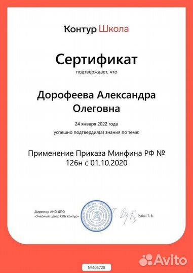 Подготовка заявок на участие в тендерах