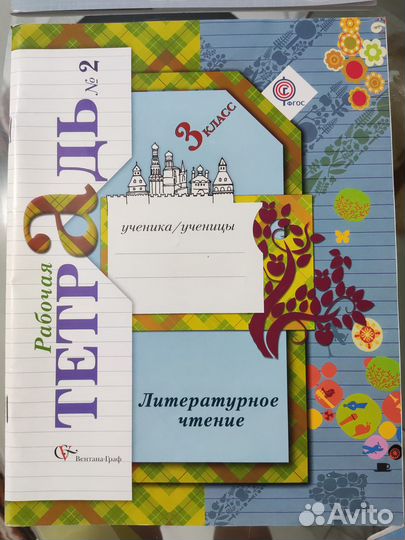 Юным умникам и умницам, рабочие тетради и др