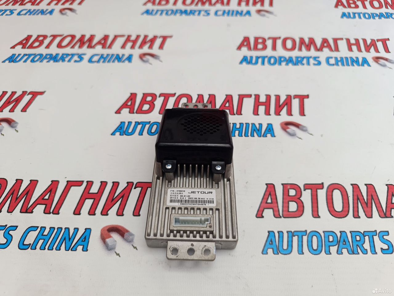 Блок беспроводной зарядки Jetour Dashing