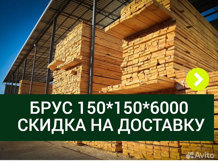 Брус от производителя