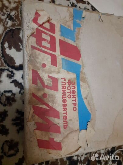 Электрофотоглянцеватель