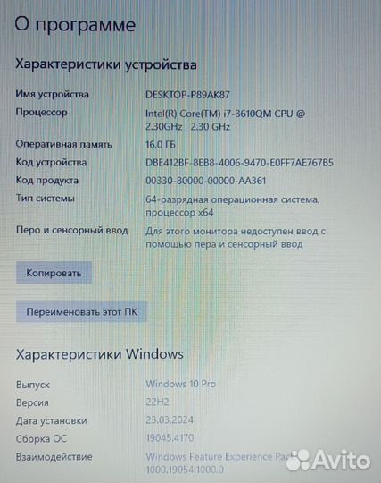 Ноутбук HP Pavilion dv6-7170er