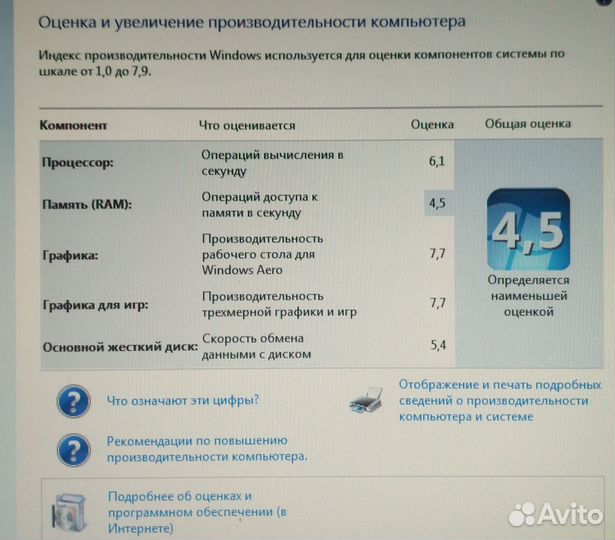 Системный блок