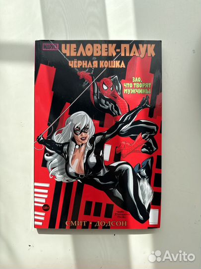 Комиксы и книга Marvel