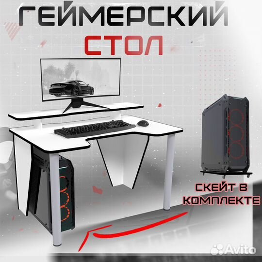 Геймерский стол porgammer