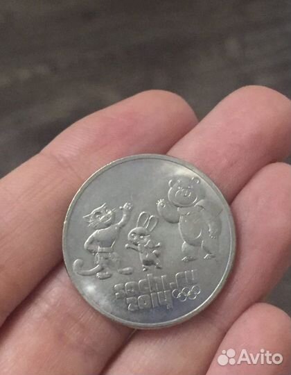 Монеты 25 рублей сочи