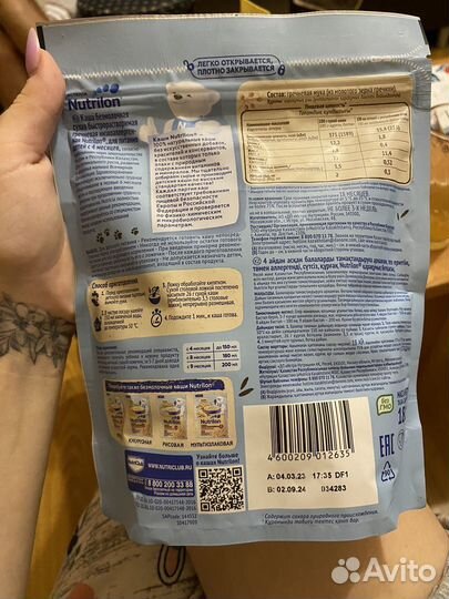 Каша нутрилон