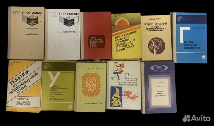 Книги Психология Философия Педагогика Пионерия