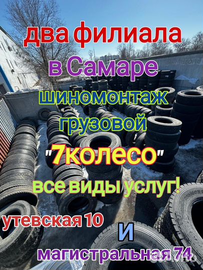 Прицепные шины 385/65 R22.5 Amberstone