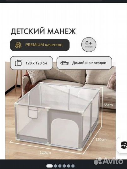 Манеж детский 120х120