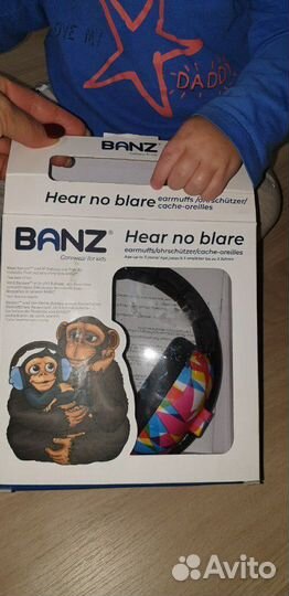 Наушники для малыша