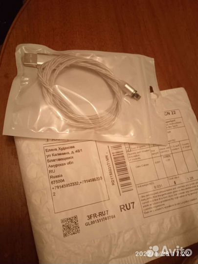 Зарядка на магните