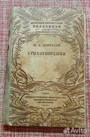 Антикварные детские книги