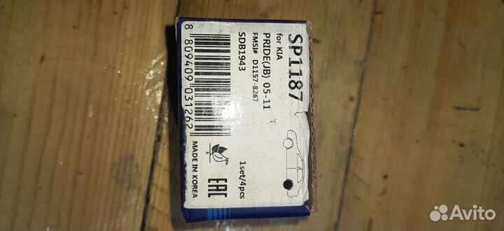 Тормозные колодки для киа