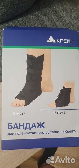 Бандаж для голеностопа