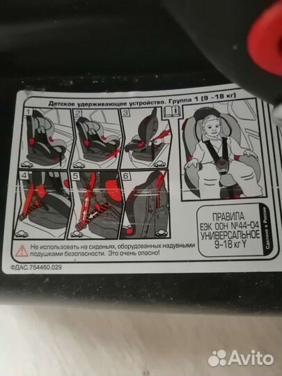 Детское автокресло
