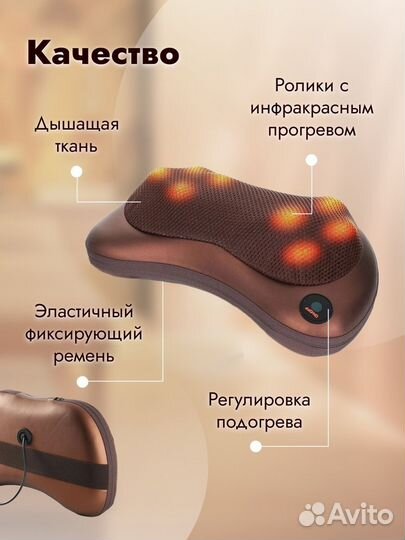 Электронный массажер подушка для шеи