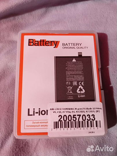 Батарея на зте