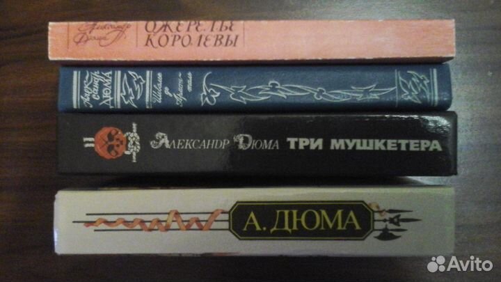 Книги А. Дюма