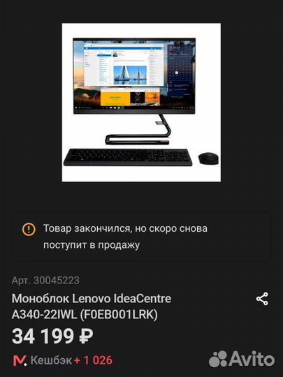 Моноблок lenovo ideacentre a340-22iwl